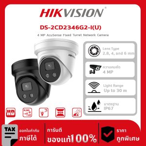 กล้องวงจรปิด  DS-2CD2346G2-I(U) 4 MP AcuSense Fixed Turret Network Camera