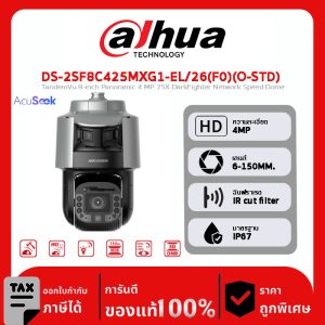 HIKVISION กล้องวงจรปิด รุ่น DS-2SF8C425MXG1-EL/26(F0)(O-STD)  TandemVu 8-inch Panoramic 4 MP 25X DarkFighter Network Speed Dome