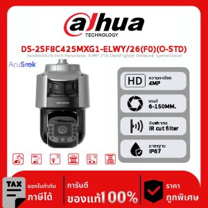 HIKVISION กล้องวงจรปิด รุ่น DS-2SF8C425MXG1-ELWY/26(F0)(O-STD) TandemVu 8-inch Panoramic 4 MP 25X DarkFighter Network Speed Dome