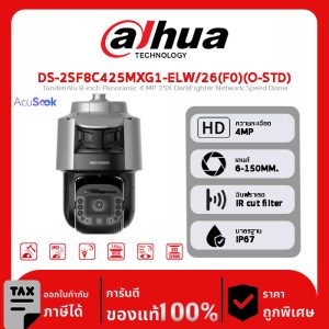 HIKVISION กล้องวงจรปิด รุ่น DS-2SF8C425MXG1-ELW/26(F0)(O-STD) TandemVu 8-inch Panoramic 4 MP 25X DarkFighter Network Speed Dome