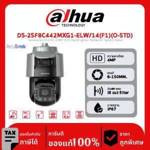 HIKVISION กล้องวงจรปิด รุ่น DS-2SF8C442MXG1-ELW/14(F1)(O-STD) TandemVu 8-inch 4 MP 42X DarkFighter Network Speed Dome
