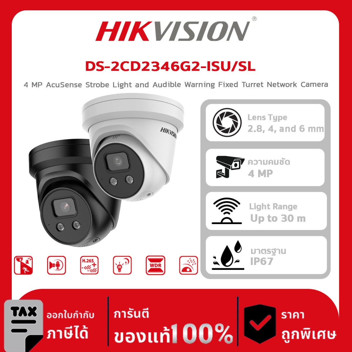 กล้องวงจรปิด   DS-2CD2346G2-ISU/SL 4 MP AcuSense Strobe Light and Audible Warning Fixed Turret Network Camera