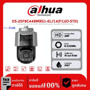 HIKVISION กล้องวงจรปิด รุ่น DS-2SF8C448MXG1-EL/14(F1)(O-STD) TandemVu 8-inch 4 MP 48X DarkFighter Network Speed Dome