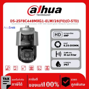 HIKVISION กล้องวงจรปิด รุ่น DS-2SF8C448MXG1-ELW/26(F0)(O-STD) TandemVu 8-inch Panoramic 4 MP 48X DarkFighter Network Speed Dome