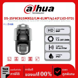 HIKVISION กล้องวงจรปิด รุ่น DS-2SF8C825MXG2/LM-ELWY/q14(F1)(O-STD) DeepinViewX TandemVu 8C Series 8 MP 25X DarkFighter Network Speed Dome