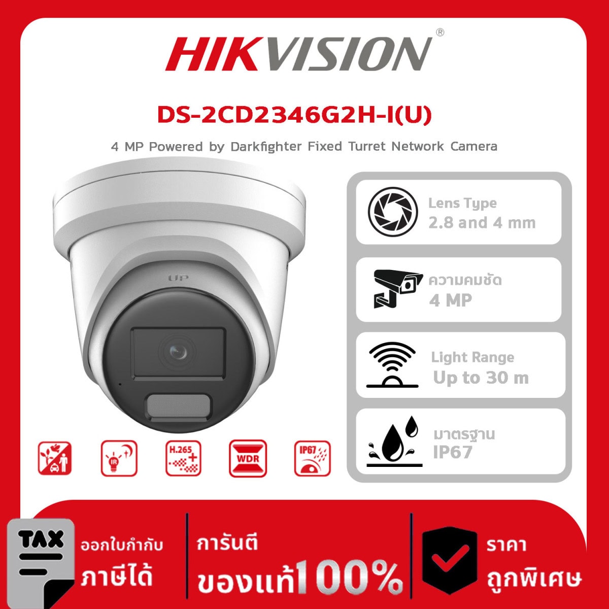 กล้องวงจรปิด  DS-2CD2346G2H-I(U) 4 MP Powered by Darkfighter Fixed Turret Network Camera