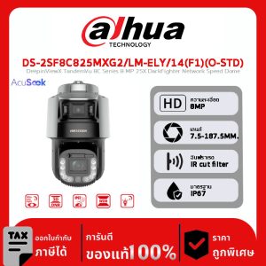 HIKVISION กล้องวงจรปิด รุ่น DS-2SF8C825MXG2/LM-ELY/14(F1)(O-STD) DeepinViewX TandemVu 8C Series 8 MP 25X DarkFighter Network Speed Dome