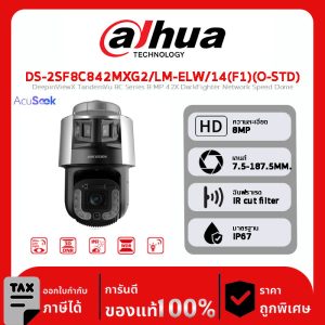 HIKVISION กล้องวงจรปิด รุ่น DS-2SF8C842MXG2/LM-ELW/14(F1)(O-STD)  DeepinViewX TandemVu 8C Series 8 MP 42X DarkFighter Network Speed Dome