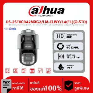 HIKVISION กล้องวงจรปิด รุ่น DS-2SF8C842MXG2/LM-EL/26(F0)(O-STD) DeepinViewX TandemVu 8C Series Panoramic 8 MP 42X DarkFighter Network Speed Dome