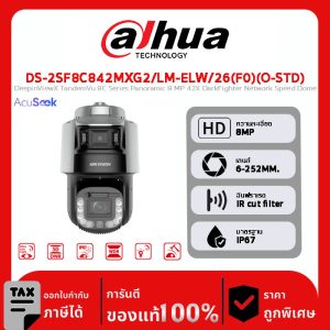 HIKVISION กล้องวงจรปิด รุ่น DS-2SF8C842MXG2/LM-ELW/26(F0)(O-STD) DeepinViewX TandemVu 8C Series Panoramic 8 MP 42X DarkFighter Network Speed Dome
