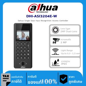อุปกรณ์ควบคุม Dahua  DHI-ASI3204E-W Dahua Single Door Face Recognition Access Controller