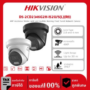 กล้องวงจรปิด DS-2CD2346G2H-IS2U/S(L)(RB) 4MP AcuSense Strobe Light and Audible Warning Fixed Turret Network Camera