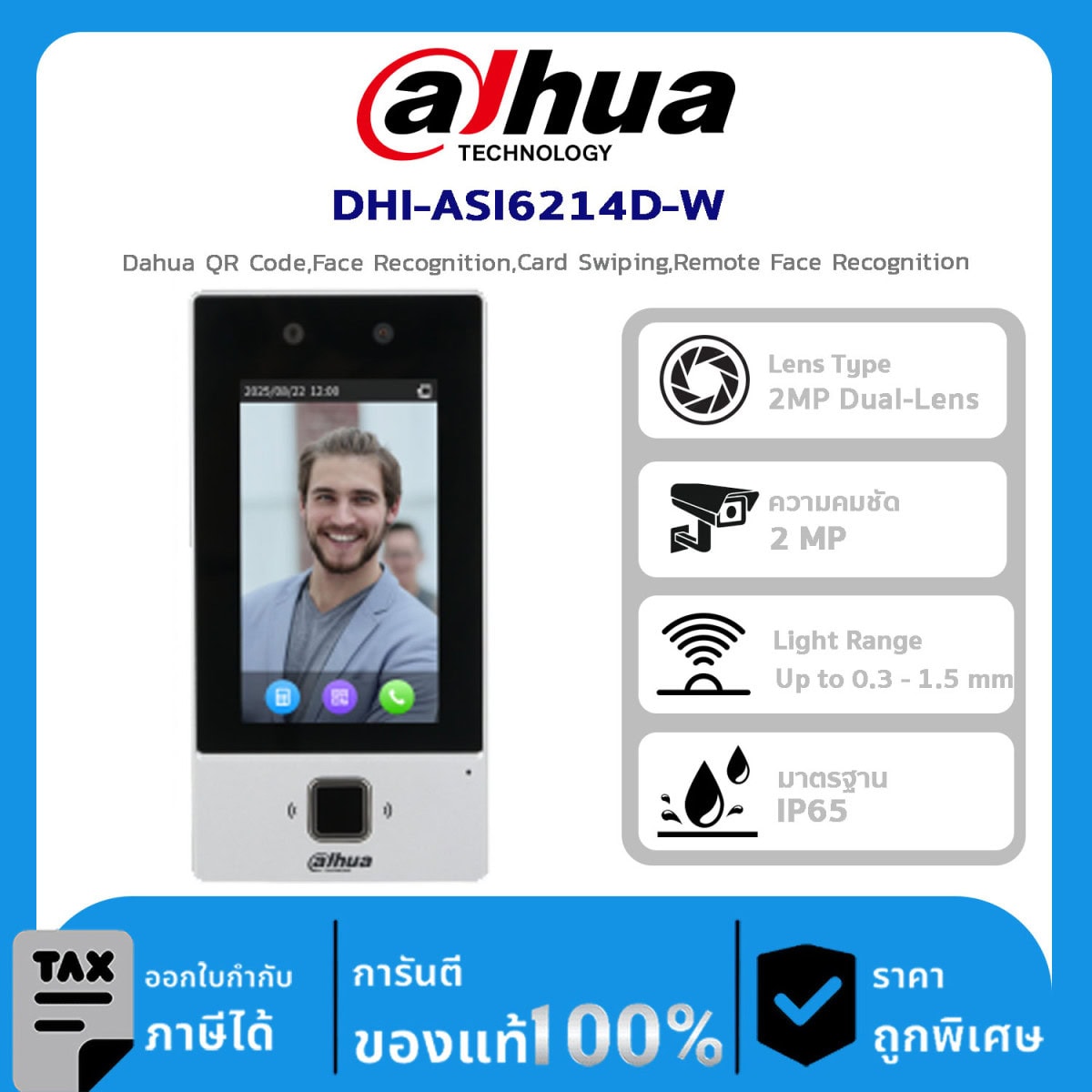 อุปกรณ์ควบคุม Dahua ASI6214D-W Dahua Single Door Face Recognition,Card