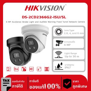 กล้องวงจรปิด DS-2CD2366G2-ISU/SL 6 MP AcuSense Strobe Light and Audible Warning Fixed Turret Network Camera