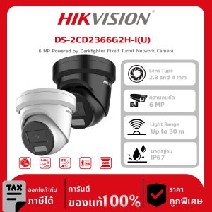 กล้องวงจรปิด DS-2CD2366G2H-I(U) 6 MP Powered by Darkfighter Fixed Turret Network Camera