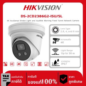 กล้องวงจรปิด DS-2CD2386G2-ISU/SL 4K AcuSense Strobe Light and Audible Warning Fixed Turret Network Camera