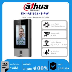 อุปกรณ์ควบคุม Dahua ASI6214S-PW Face Recognition Access Controller