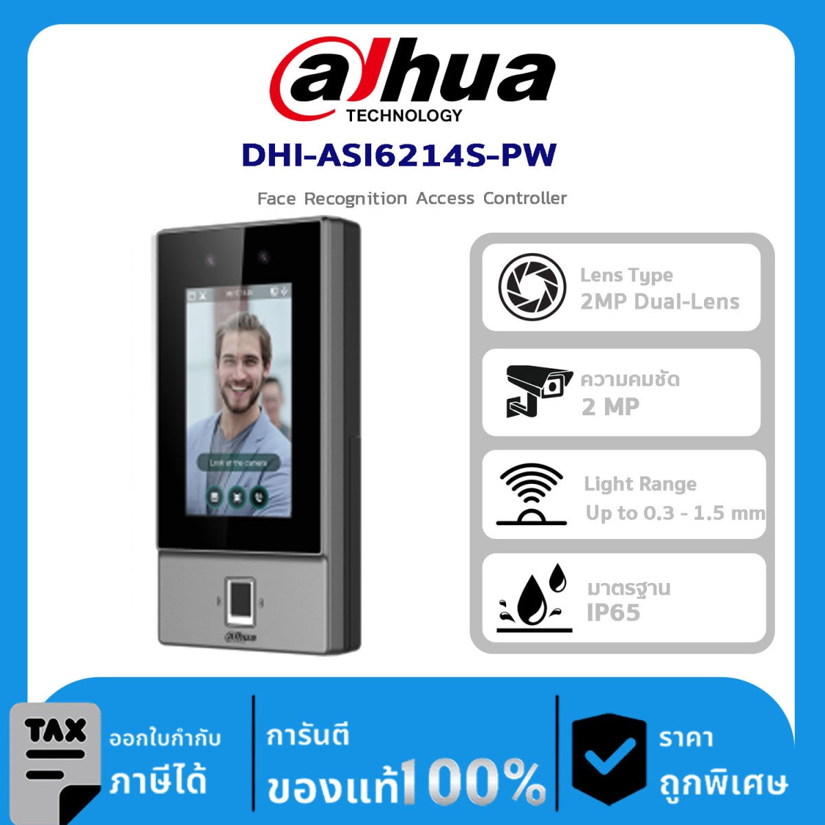 อุปกรณ์ควบคุม Dahua ASI6214S-PW Face Recognition Access Controller