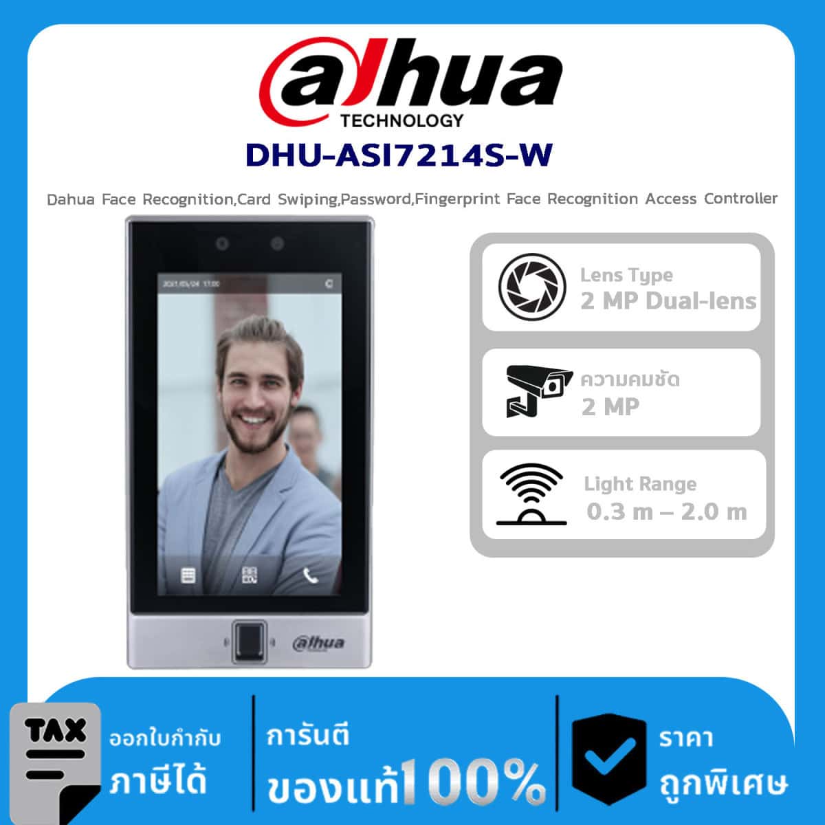 อุปกรณ์ควบคุม Dahua ASI7214S-W Dahua Face Recognition,Card Swiping,Password,Fingerprint Face Recognition Access Controller