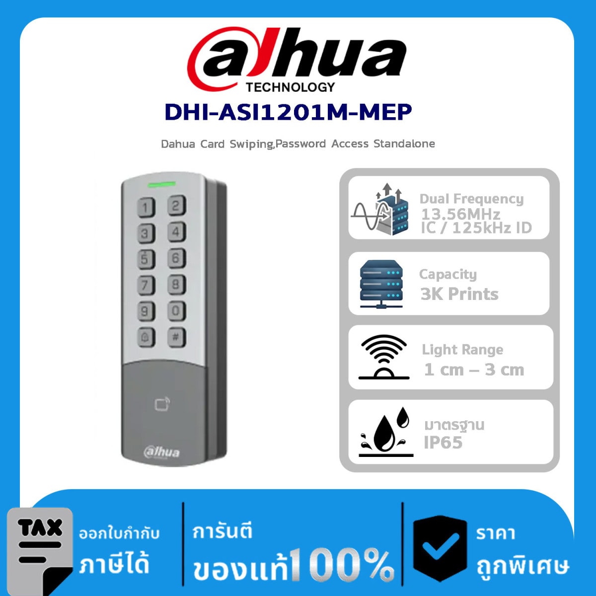 อุปกรณ์ควบคุม Dahua  DHU-ASI1201M-MEP Dahua Card Swiping,Password Access Standalone