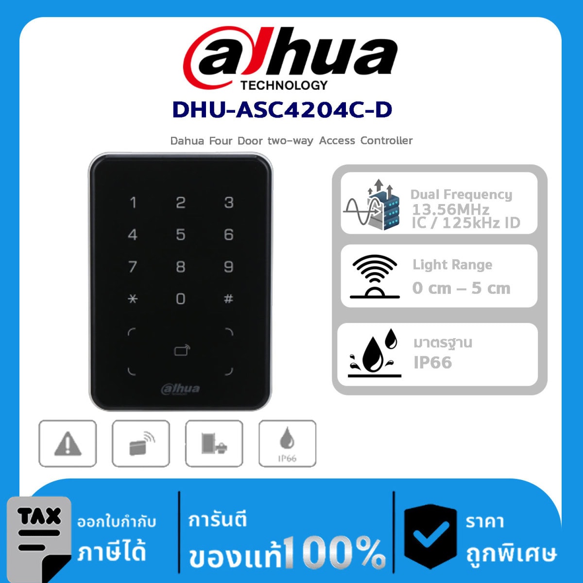 อุกปกรณ์ Dahua DHU-ASR2101A-ME Access Reader