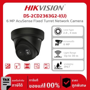 HIKVISION กล้องวงจรปิด รุ่น DS-2CD2363G2-I(U) 6 MP AcuSense Fixed Turret Network Camera