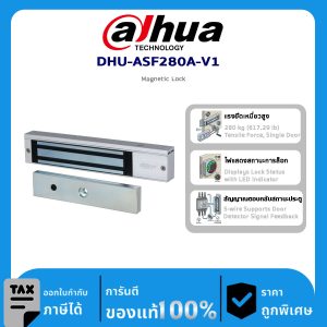 อุปกรณ์ DAHUA DHU-ASF280A-V1Magnetic Lock