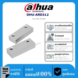 อุปกรณ์ DAHUA DHU-ARD312 Iron Door Contact
