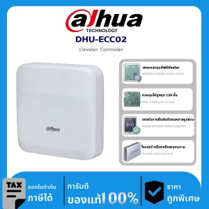 อุปกรณ์ Dahua DHU-ECC02 Elevator Controller