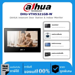 อุปกรณ์ Dahua DHU-VTH5321GB-W DAHUA Intercom Door Station & Indoor Monitor รุ่น DHI-KTP02