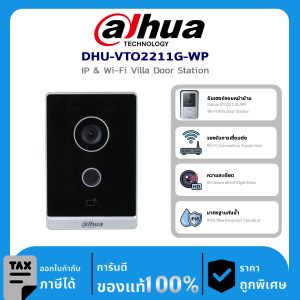 อุปกรณ์ Dahua DHU-VTO2211G-WP IP & Wi-Fi Villa Door Station