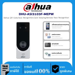 อุปกรณ์ Dahua DHU-ASI3103F-MEPW Dahua QR Code,Face Recognition,Card Swiping,Remote Face Recognition