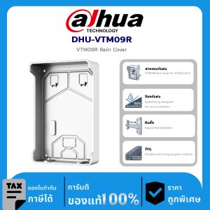 อุปกรณ์ Dahua DHU-VTM09R VTM09R Rain Cover