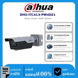 อุปกรณ์ Dahua DHU-ITC413-PW4DZ1  Access ANPR Camera