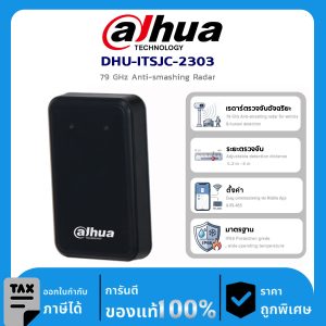 อุปกรณ์ Dahua DHU-ITSJC-2303 79 GHz Anti-smashing Radar