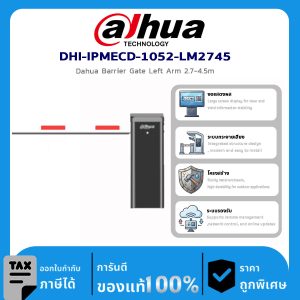 อุปกรณ์ Dahua DHI-IPMECD-1052-LM2745 Dahua Barrier Gate Left Arm 2.7-4.5m