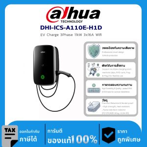 อุปกรณ์ Dahua DHI-ICS-A110E-H1D  EV Dahua D-Volt Air Socket Version I Intelligent EV Charge