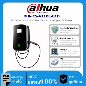อุปกรณ์ Dahua  DHI-ICS-A110E-B1D EV Dahua D-Volt Pro Cable Version I Intelligent EV Charge