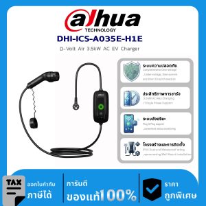 อุปกรณ์ Dahua DHI-ICS-A035E-H1E EV  | D-Volt Air 3.5kW AC EV Portable EV Charger