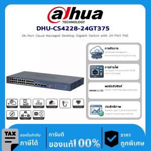 อุปกรณ์ Dahua DH-CS4228-24GT-375 28-Port Cloud Managed Desktop Gigabit Switch with 24-Port PoE