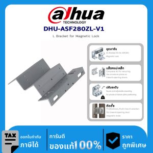 อุปกรณ์ Dahua DHU DHU-ASF280ZL-V1 L Bracket for Magnetic Lock
