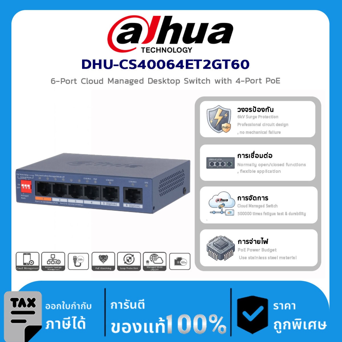 อุปกรณ์ Dahua DHU DHU-CS40064ET2GT60 6-Port Cloud Managed Desktop Switch with 4-Port PoE