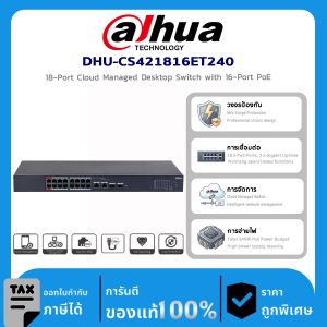 อุปกรณ์ Dahua DHU-CS421816ET240 18-Port Cloud Managed Desktop Switch with 16-Port PoE