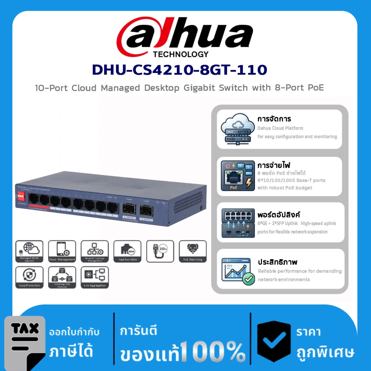 อุปกรณ์ Dahua DHU-CS4210-8GT-110 10-Port Cloud Managed Desktop Gigabit Switch with 8-Port PoE