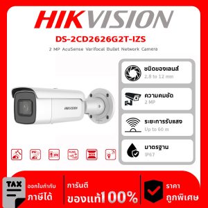 HIKVISION กล้องวงจรปิด รุ่น DS-2CD2626G2T-IZS 2 MP AcuSense Varifocal Bullet Network Camera
