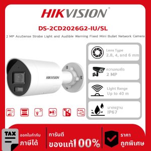 กล้องวงจรปิด DS-2CD2026G2-IU/SL 2 MP AcuSense Strobe Light and Audible Warning Fixed Mini Bullet Network Camera