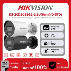 HIKVISION กล้องวงจรปิด รุ่น DS-2CD2083G2-LI2U(6mm)(O-STD) 8 MP Acusense Smart Hybrid Light Fixed Bullet Network Camera