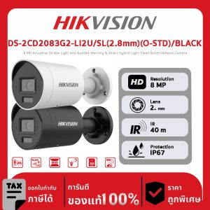 HIKVISION กล้องวงจรปิด รุ่น DS-2CD2083G2-LI2U/SL(2.8mm)(O-STD)/BLACK 8 MP Acusense Strobe Light and Audible Warning & Smart Hybrid Light Fixed Bullet Network Camera