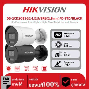 HIKVISION กล้องวงจรปิด รุ่น DS-2CD2083G2-LI2U/SRB(2.8mm)/O-STD/BLACK 8 MP Acusense Smart Hybrid Light Fixed Bullet Network Camera