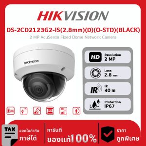 HIKVISION กล้องวงจรปิด รุ่น DS-2CD2123G2-IS(2.8mm)(D)(O-STD)(BLACK) 2 MP AcuSense Fixed Dome Network Camera